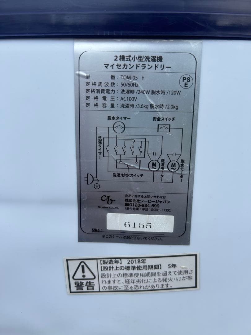 一人暮らしにちょうど良い！ 二槽式洗濯機 MY2