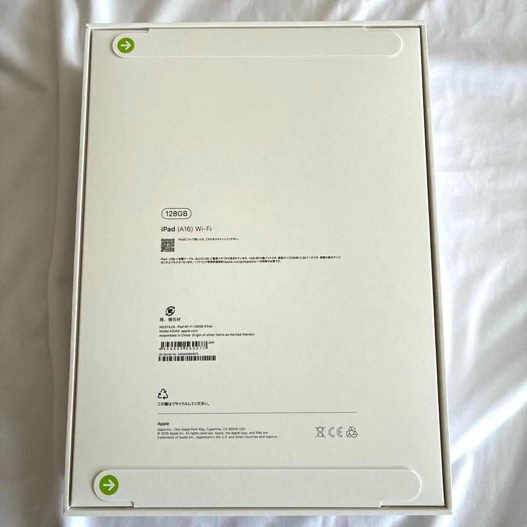 値下げ新品iPad（第11世代）11インチ Wi-Fiモデル 128GBシルバー