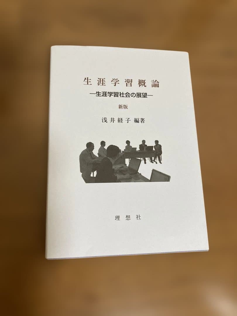八洲学園大学 学芸員資格 参考書