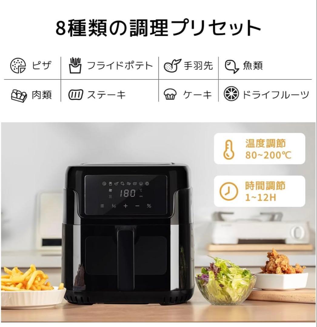 ノンフライヤー 5L 大容量 エアフライヤー 可視窓 LEDタッチパネル
