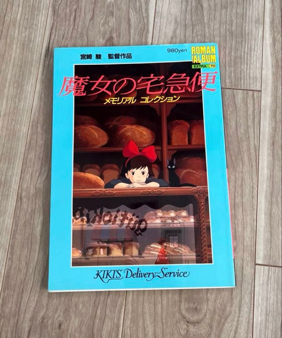 【GOODY-JAPAN公式アカウント01さま専用】宮崎駿　4冊セット