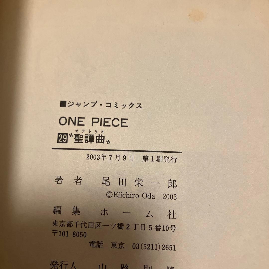初版　ONE PIECE ワンピース　漫画　コミック