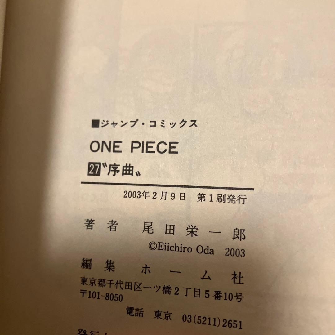 初版　ONE PIECE ワンピース　漫画　コミック