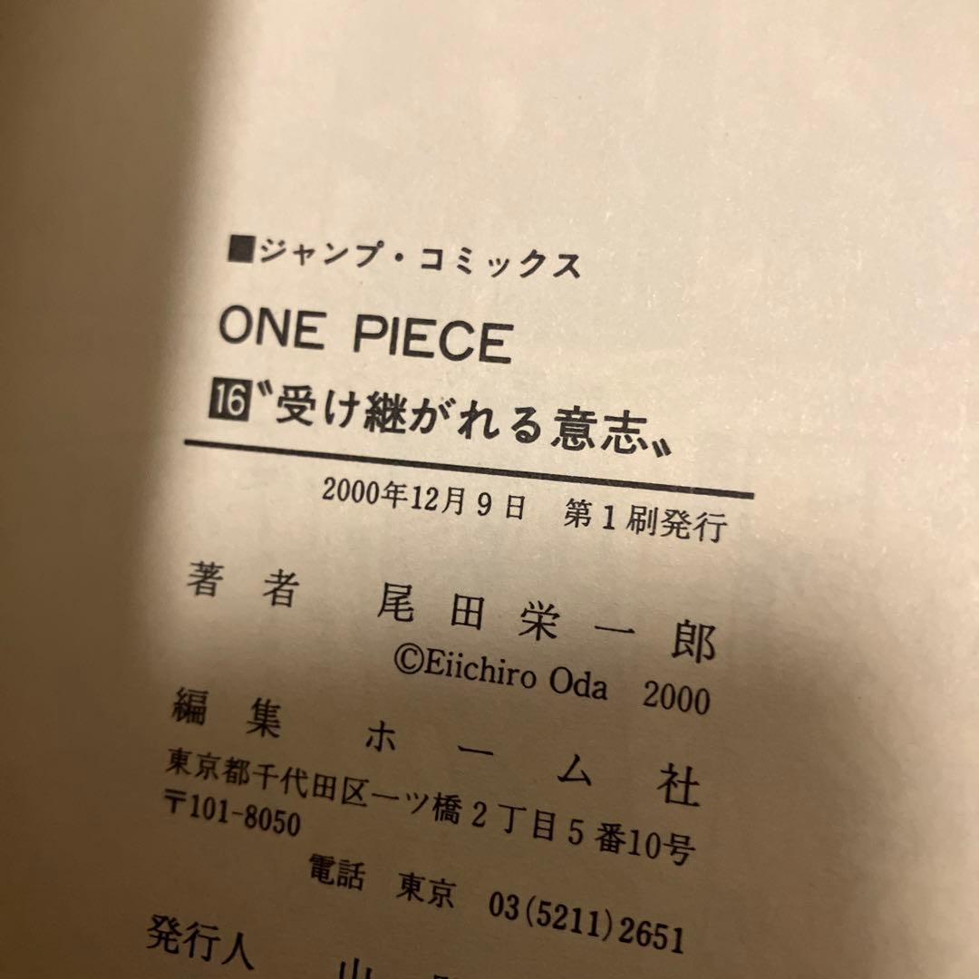 初版　ONE PIECE ワンピース　漫画　コミック