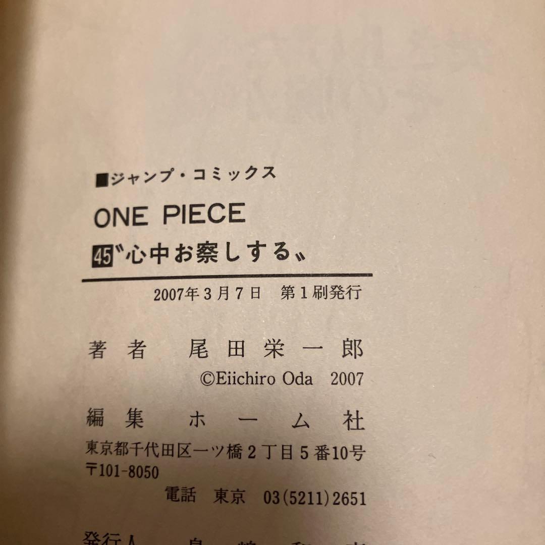 初版　ONE PIECE ワンピース　漫画　コミック