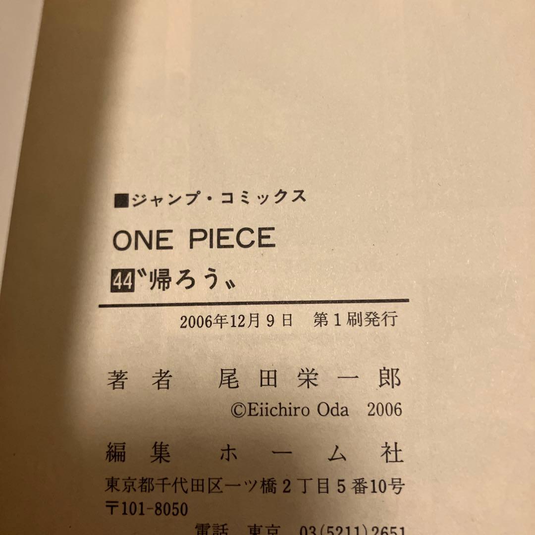 初版　ONE PIECE ワンピース　漫画　コミック
