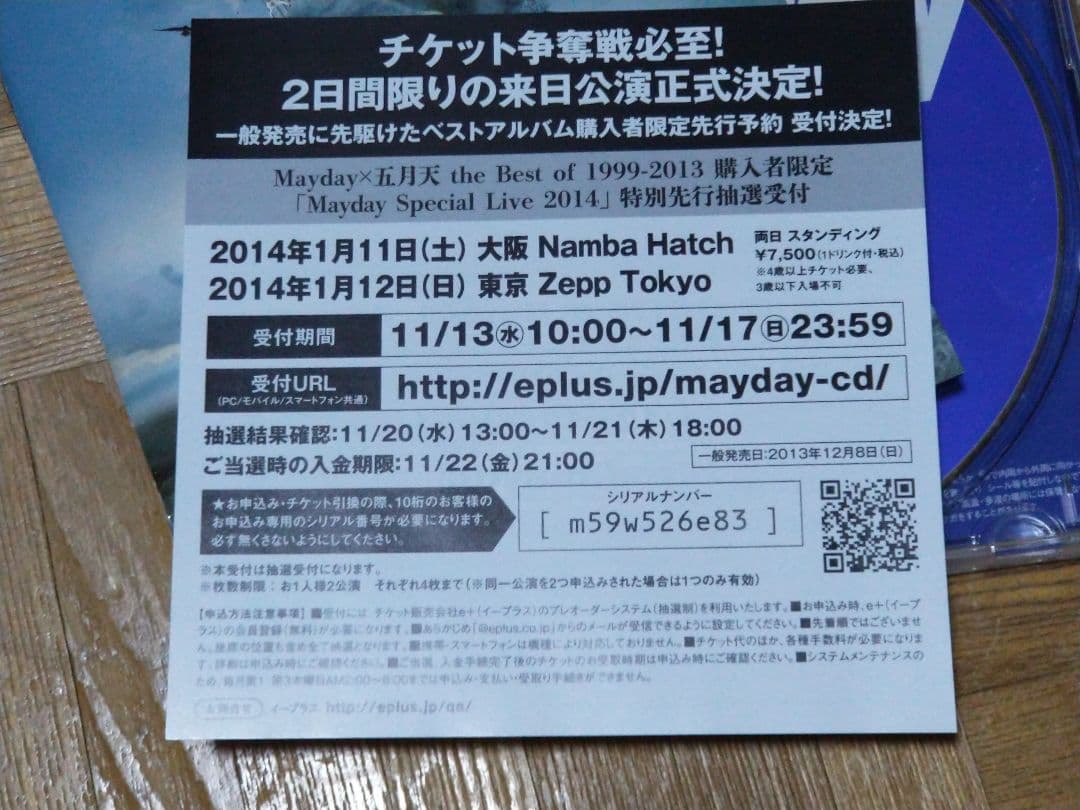 Mayday 五月天 メイデイ the Best of CD+特典DVD