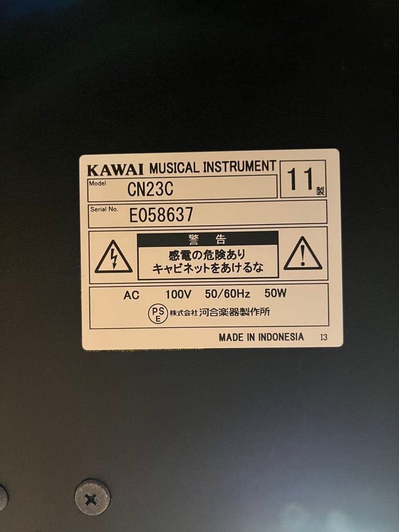 電子ピアノ　KAWAI デジタルピアノ CN23