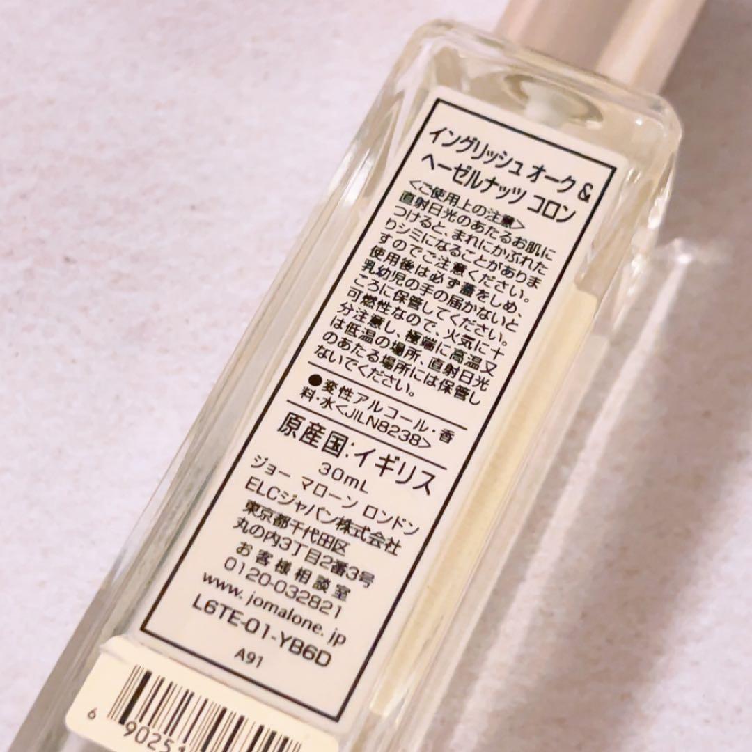 y☆ほぼ全量☆ ジョーマローン イングリッシュオーク&ヘーゼルナッツ 30ml