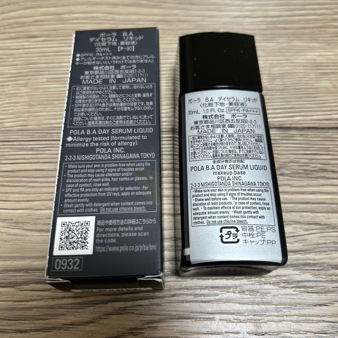 POLA BA makeup base 30mL ポーラ デイセラム リキッド