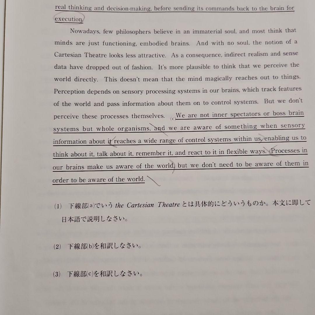 京大入試プレ 2021.7 代ゼミ
