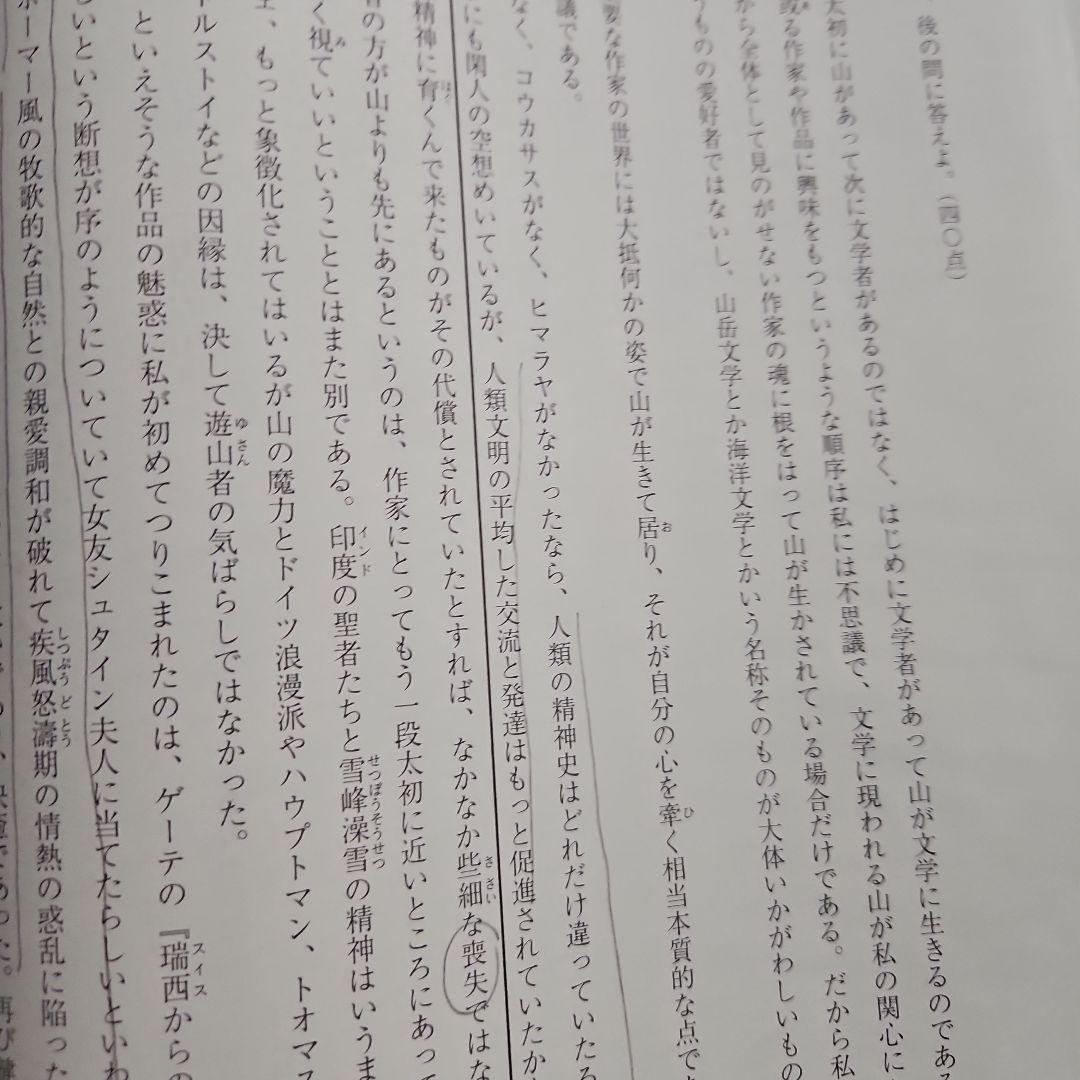 京大入試プレ 2021.7 代ゼミ