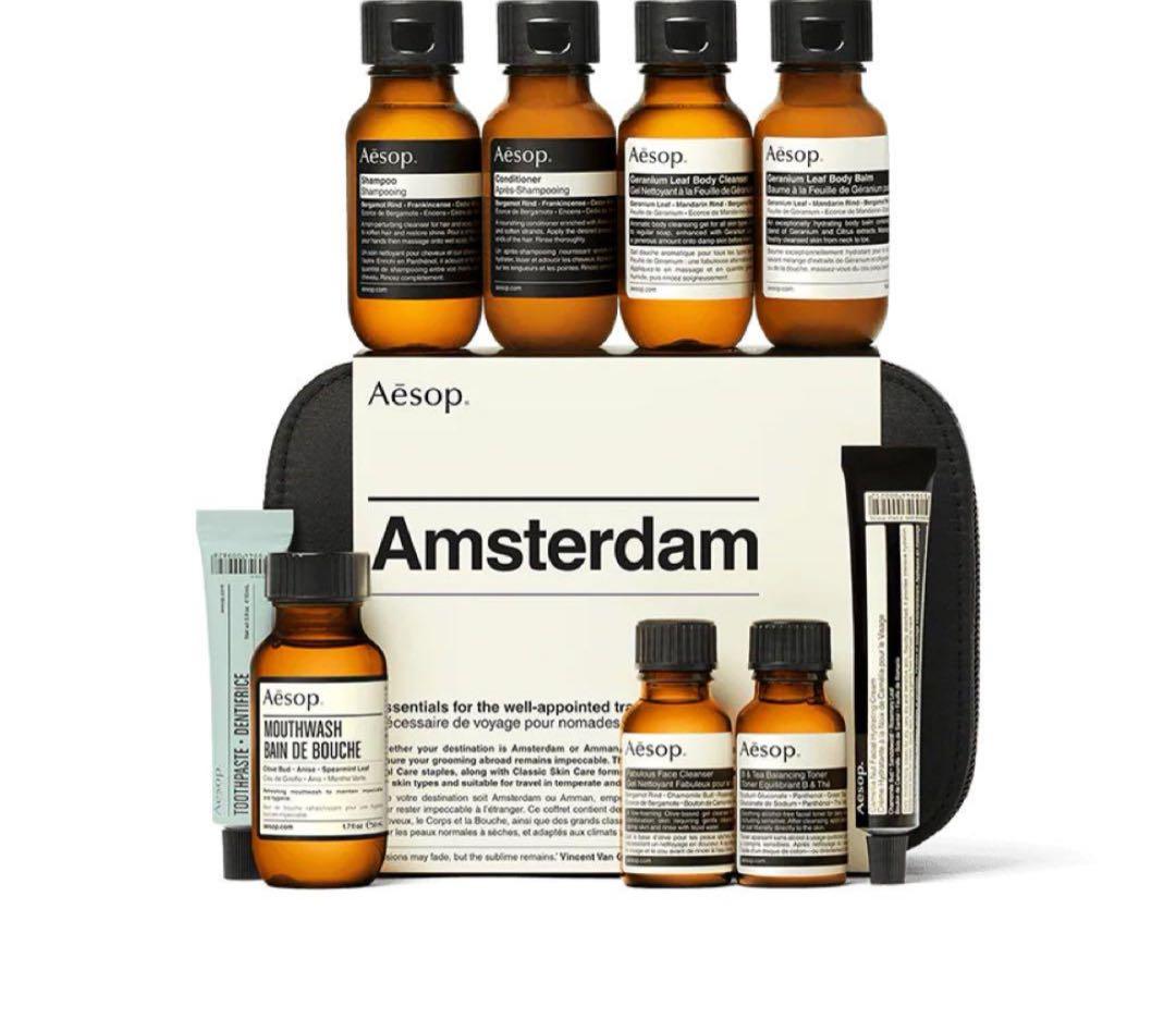 【新品/未使用/試供品付】Aesop Amsterdam 旅行用化粧品セット