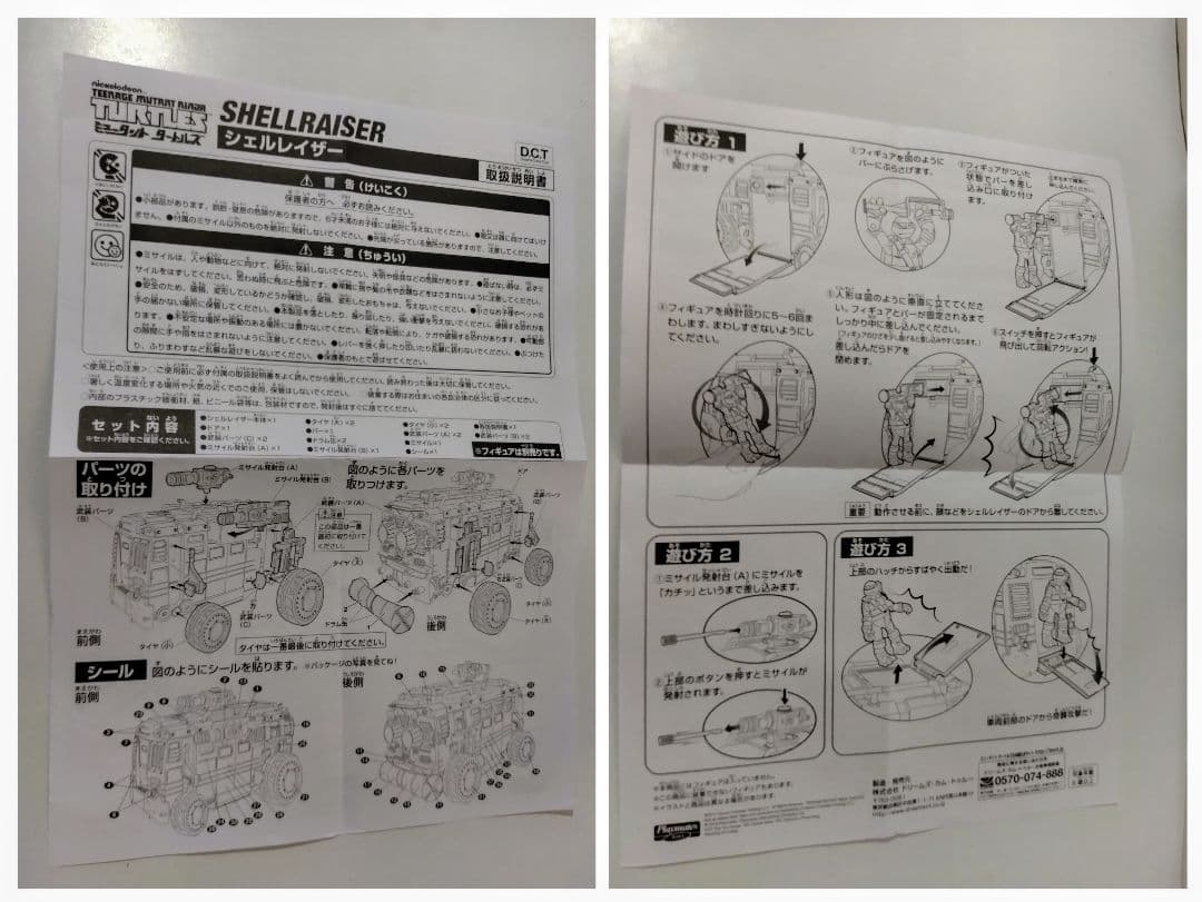 破損、欠品状態❌❌❌❌　ミュータントタートルズ　シェルレイザー　フィギュア