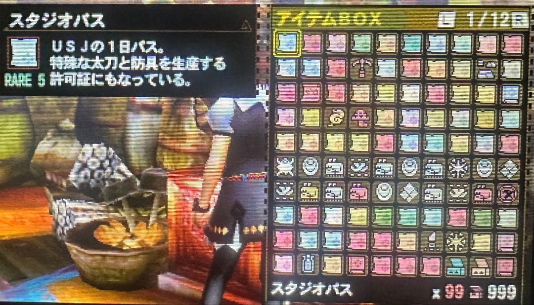 モンスターハンター4G