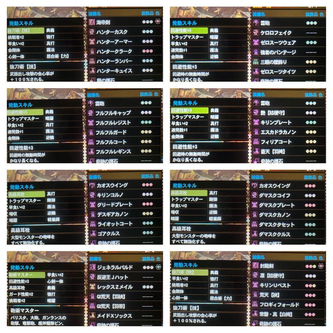 モンスターハンター4G