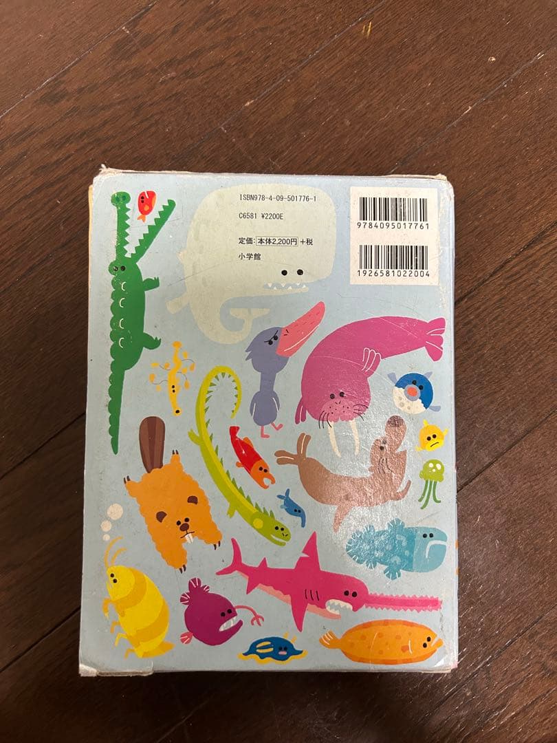 小学館 漢字辞典 小学生向け