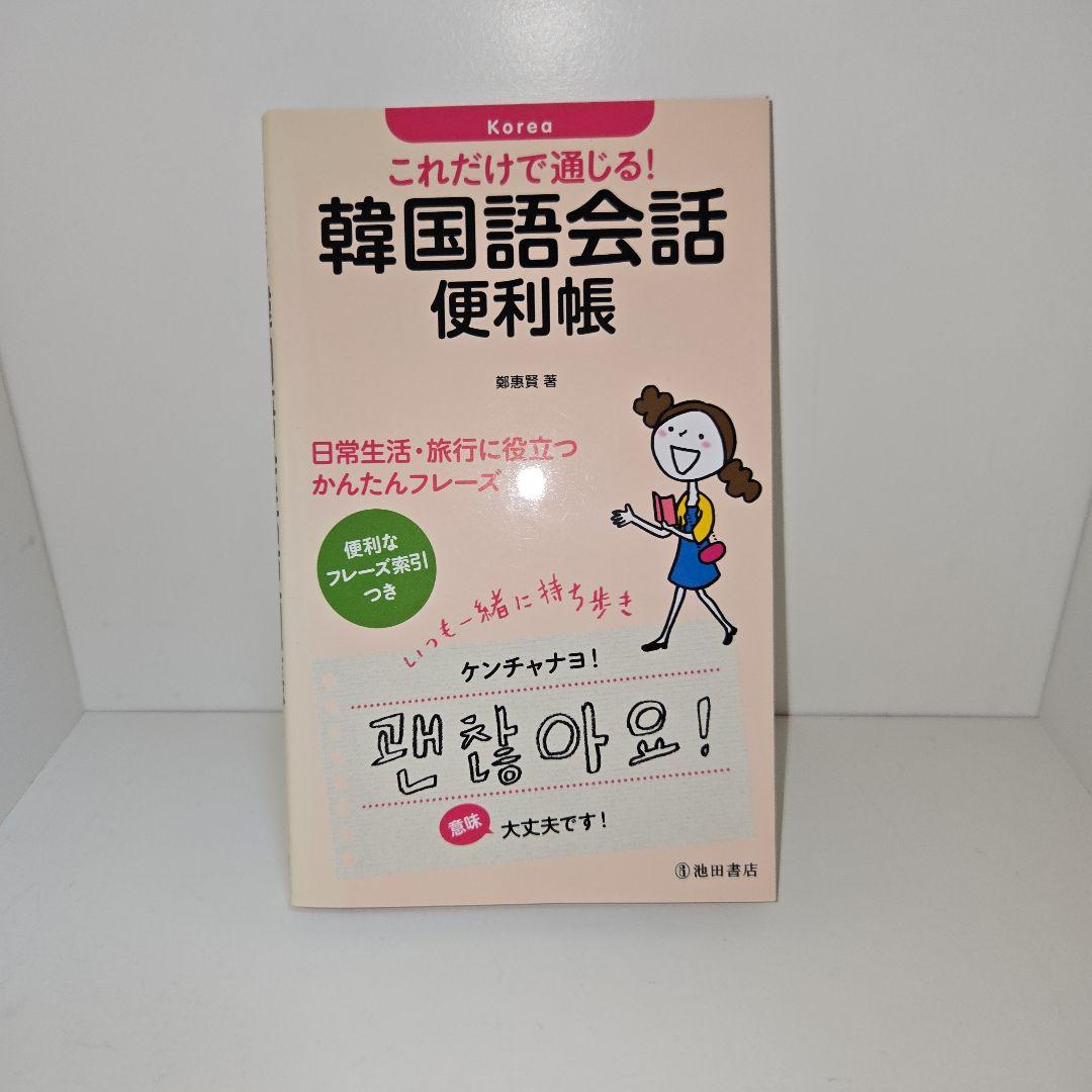 韓国語 本 まとめ売り