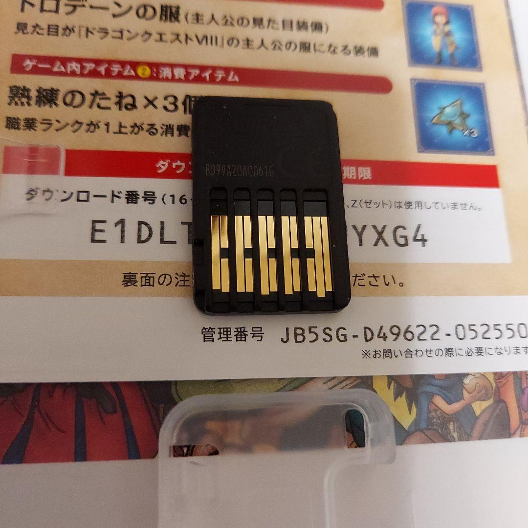 ドラゴンクエスト7リイマジンド 早期購入特典未使用