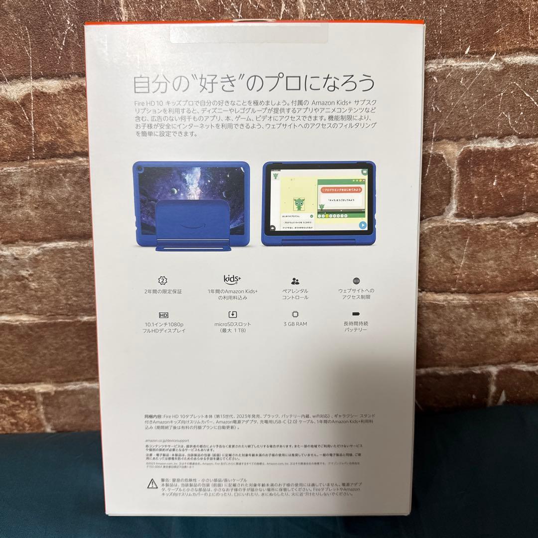 Fire HD 10 キッズプロ 第13世代 ギャラクシー