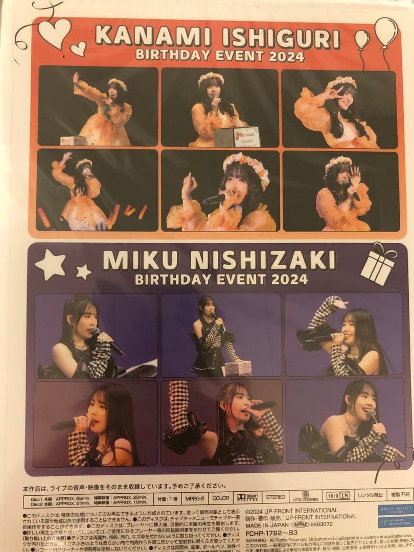 オチャノーマ　石栗奏美　西﨑美空　バースデーイベント2024 DVD
