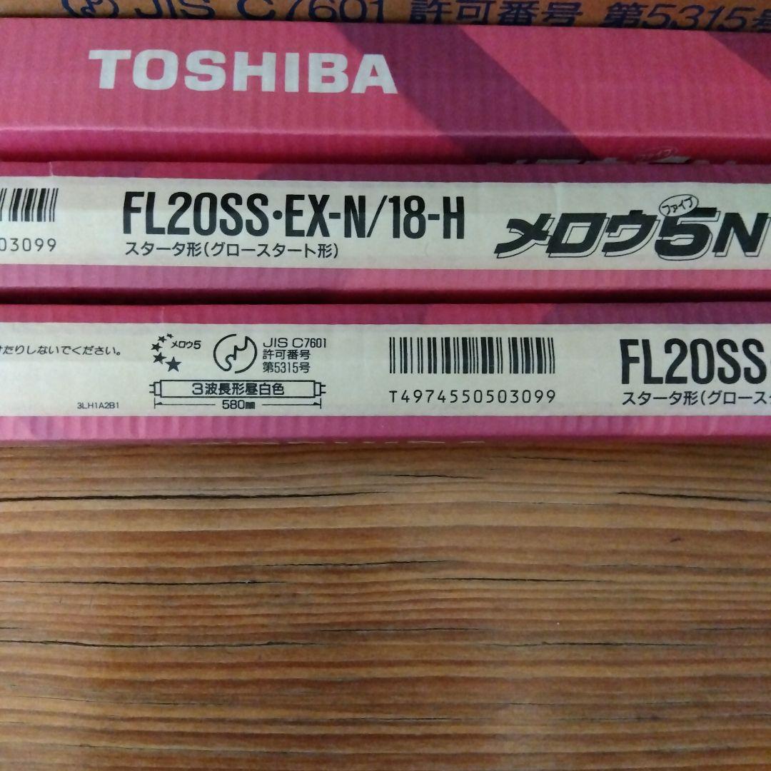 TOSHIBA 蛍光灯　２１本セット４種類