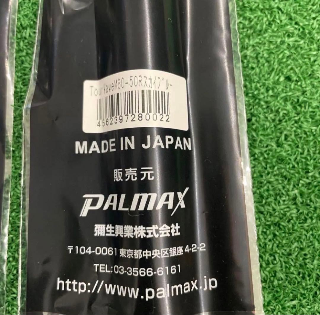 パルマックス　 TOURWAVE グリップ　スカイブルー