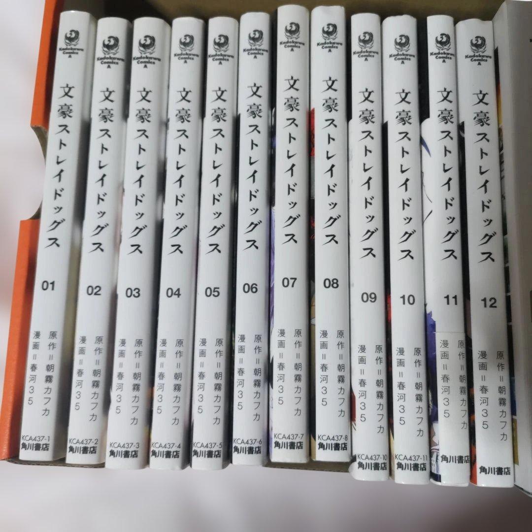 文豪ストレイドッグス 文スト 1-23巻 31冊セット まとめ売り 華 麗 奏