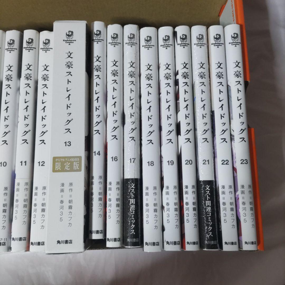 文豪ストレイドッグス 文スト 1-23巻 31冊セット まとめ売り 華 麗 奏