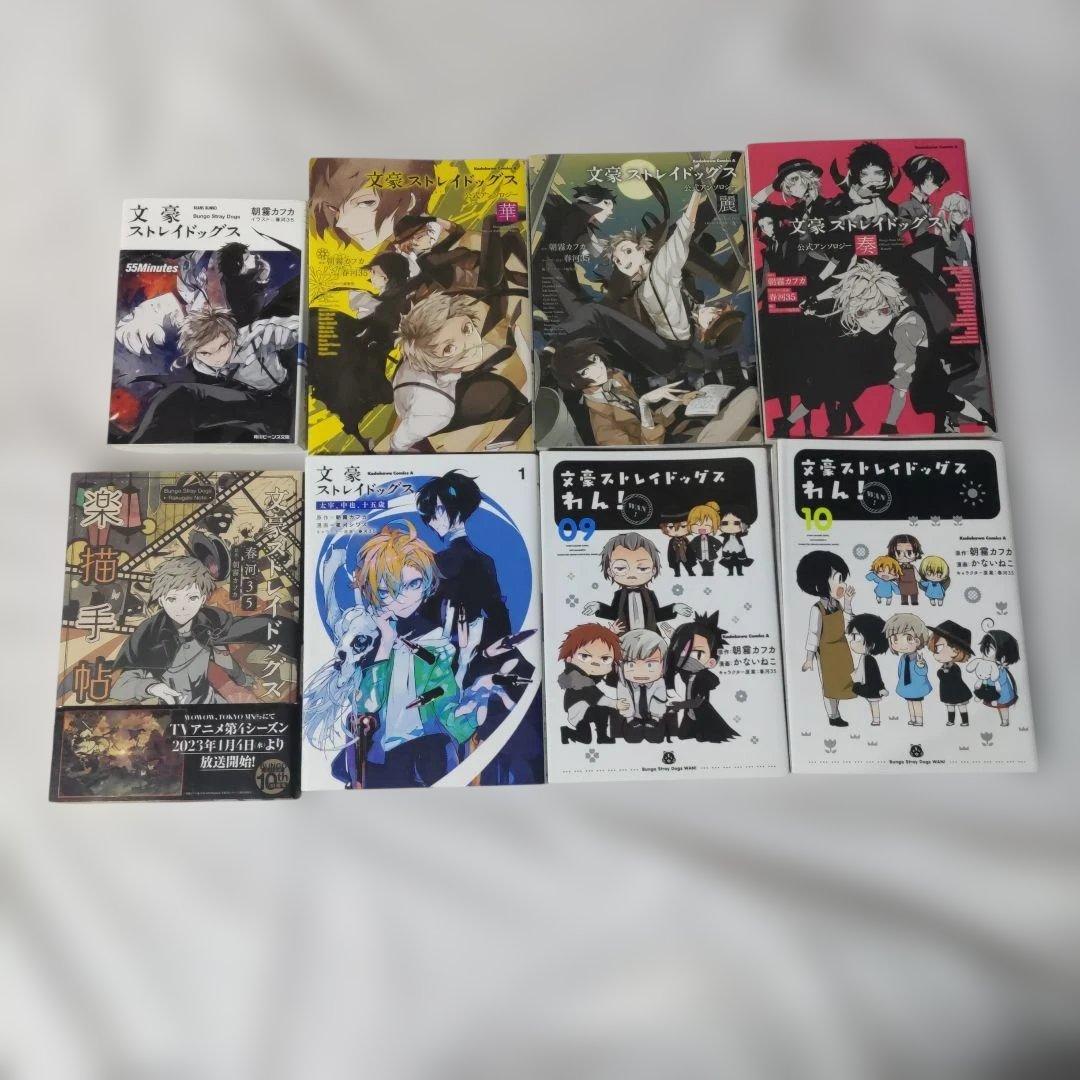 文豪ストレイドッグス 文スト 1-23巻 31冊セット まとめ売り 華 麗 奏