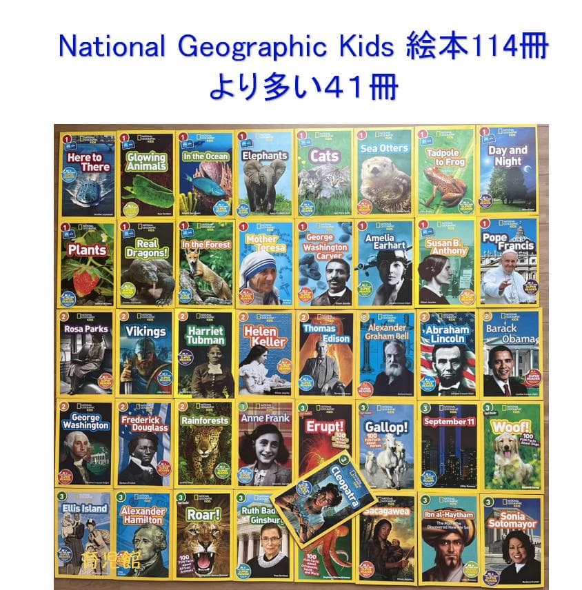 National Geographic Kids 絵本155冊　マイヤペン対応