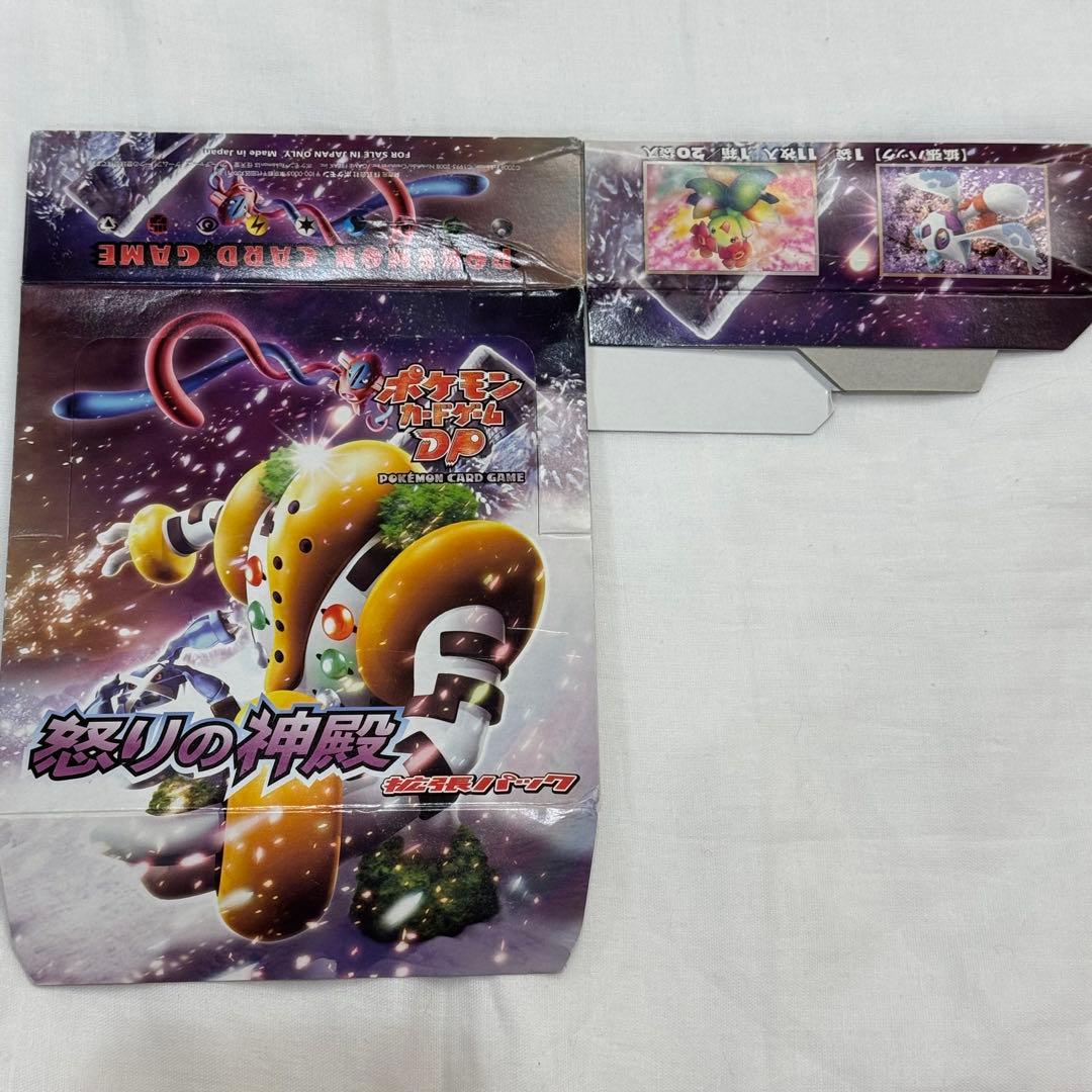 ポケモンカードゲームDP 怒りの神殿 ケース 1ed 空箱
