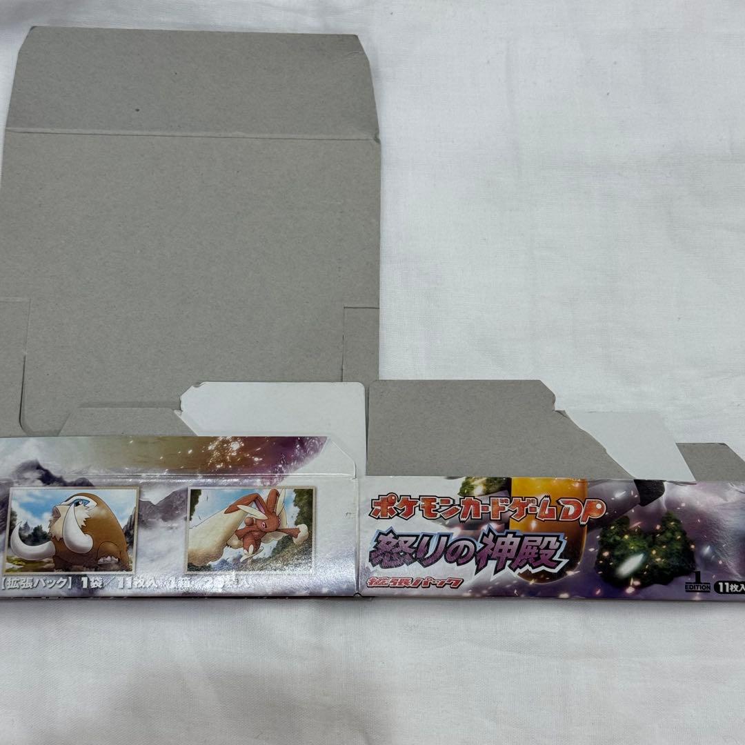 ポケモンカードゲームDP 怒りの神殿 ケース 1ed 空箱