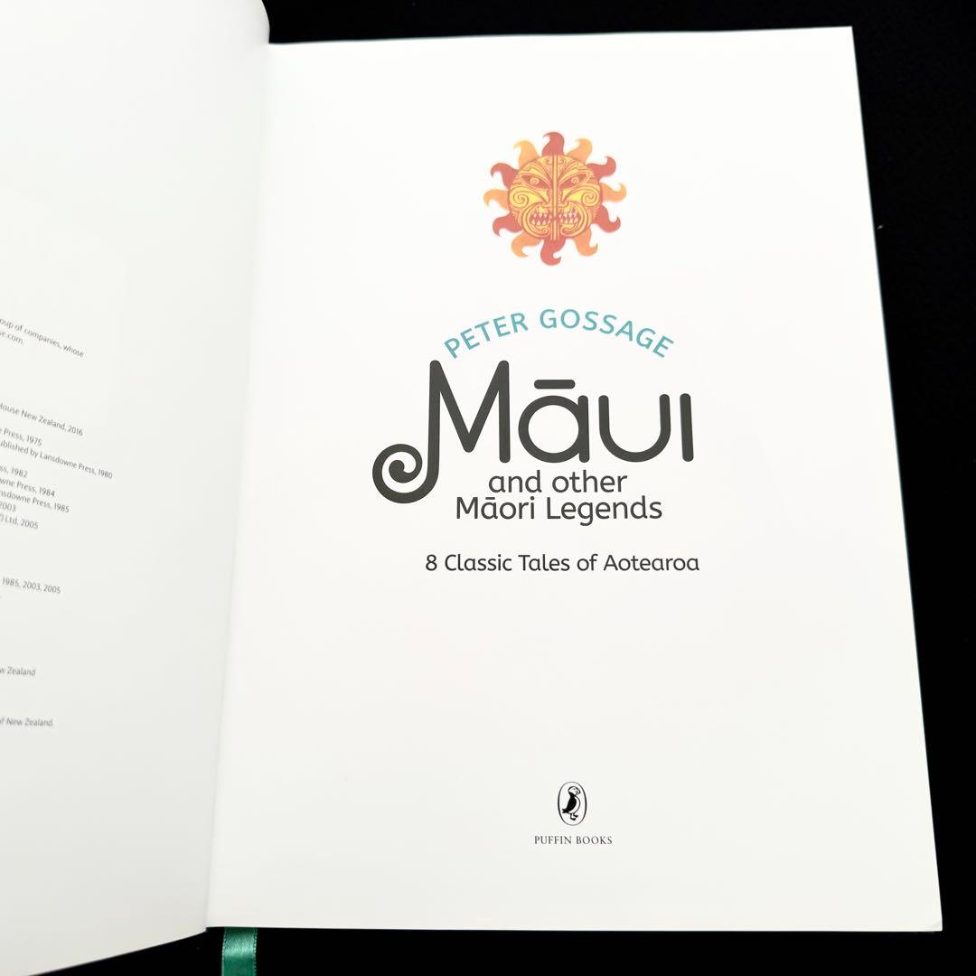 ピーターゴセージ 絵本 Maui and Other Maori Legends