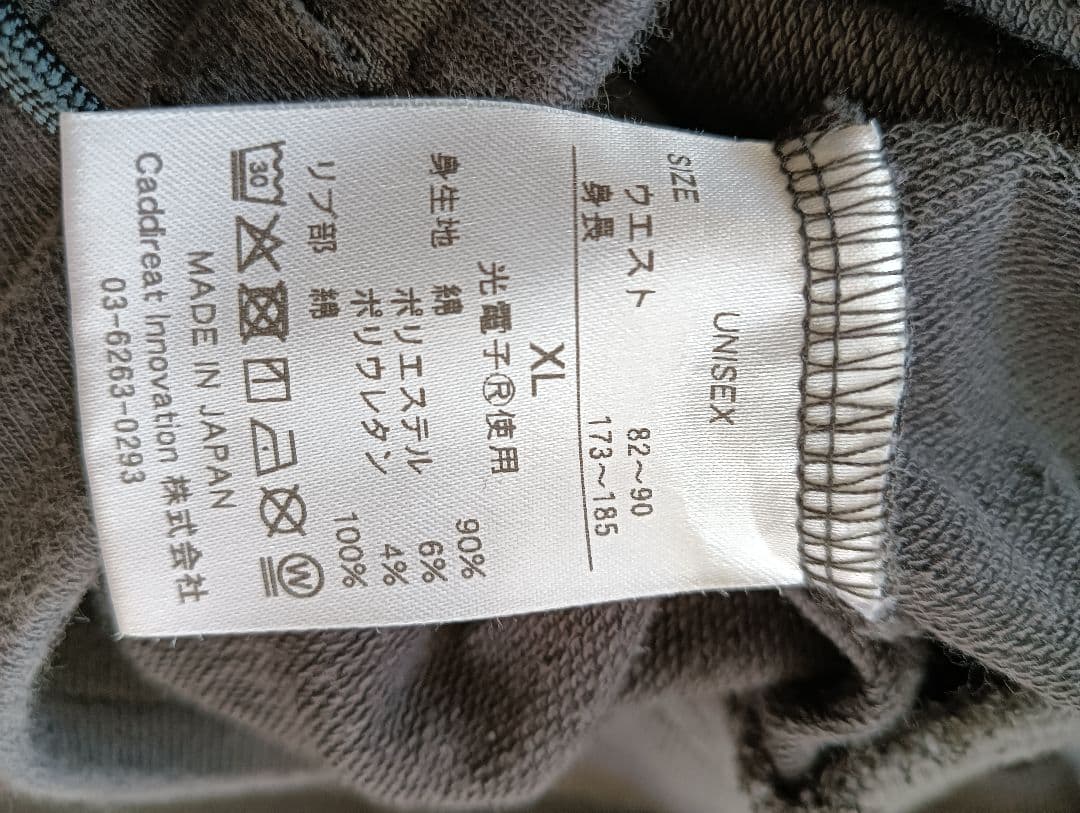 プウアボーテ　リカバリーウェア
