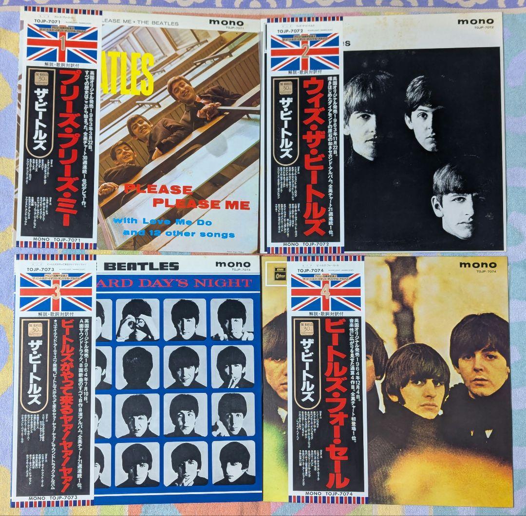 こ*う様 ビートルズ デビュー30周年記念 LPレコード 13枚セット
