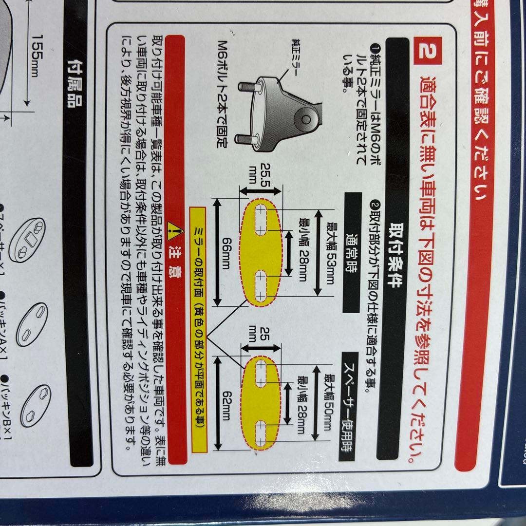 TANAX ナポレオンカウリングミラー9B 左右