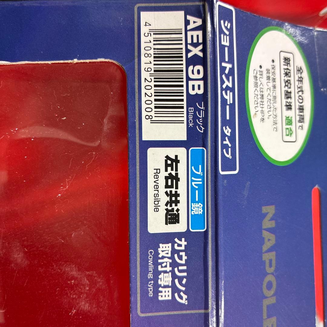 TANAX ナポレオンカウリングミラー9B 左右