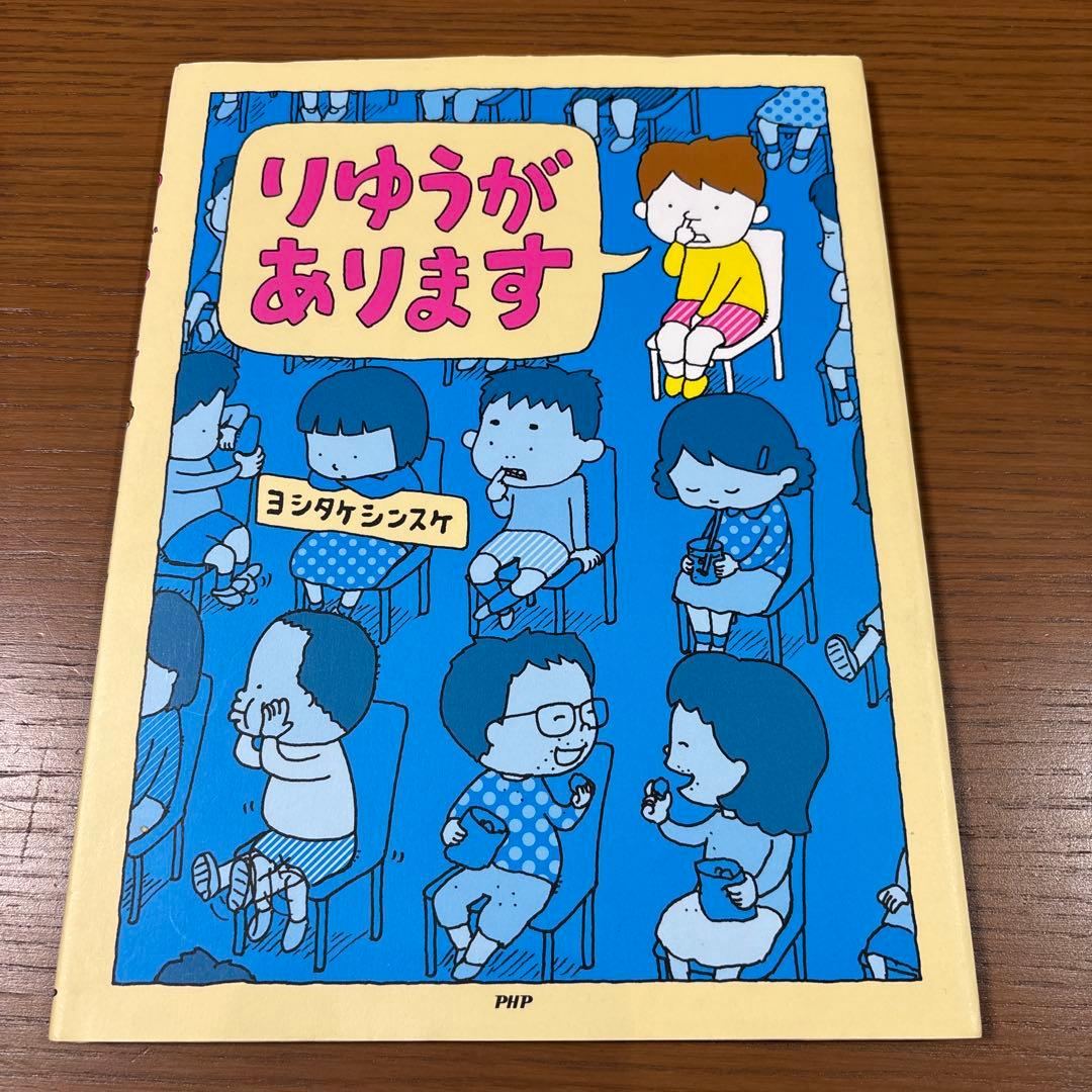 ヨシタケシンスケ　絵本8冊セット　美本含む