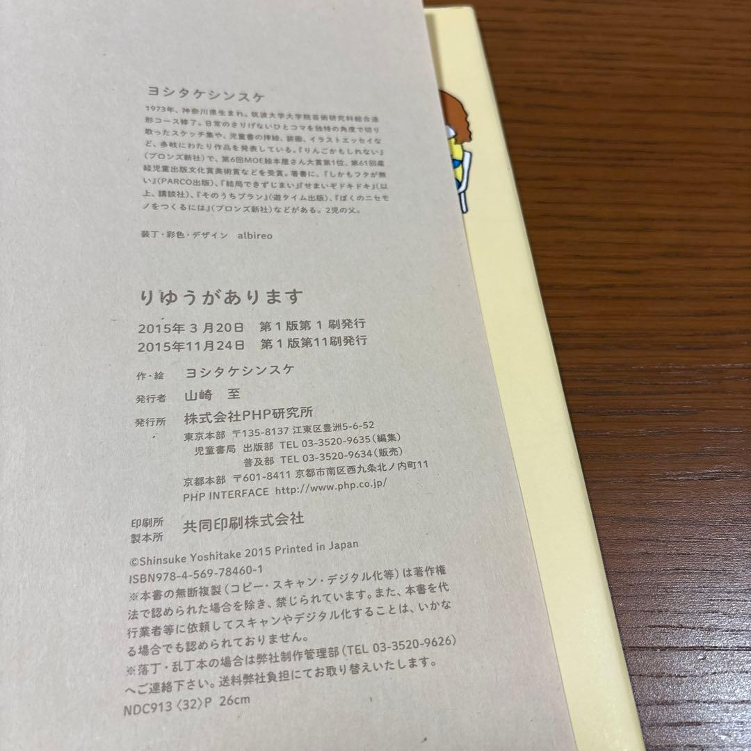 ヨシタケシンスケ　絵本8冊セット　美本含む