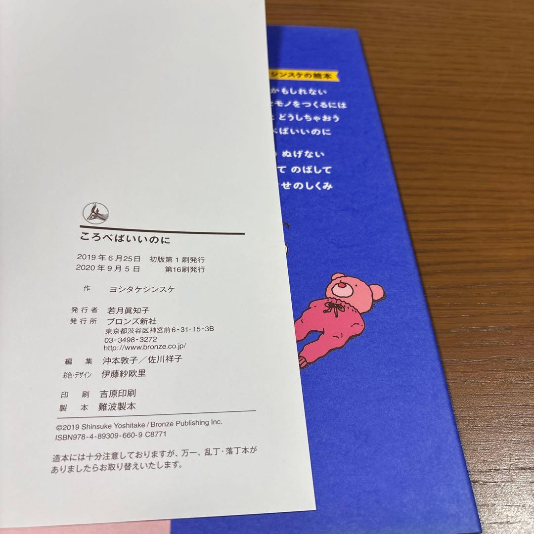 ヨシタケシンスケ　絵本8冊セット　美本含む