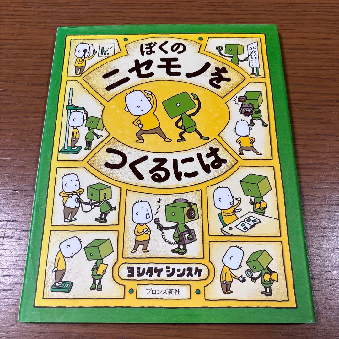 ヨシタケシンスケ　絵本8冊セット　美本含む