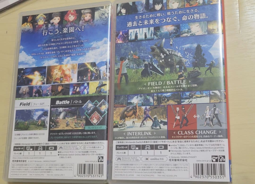 Xenoblade 2 & 3 セット Switch
