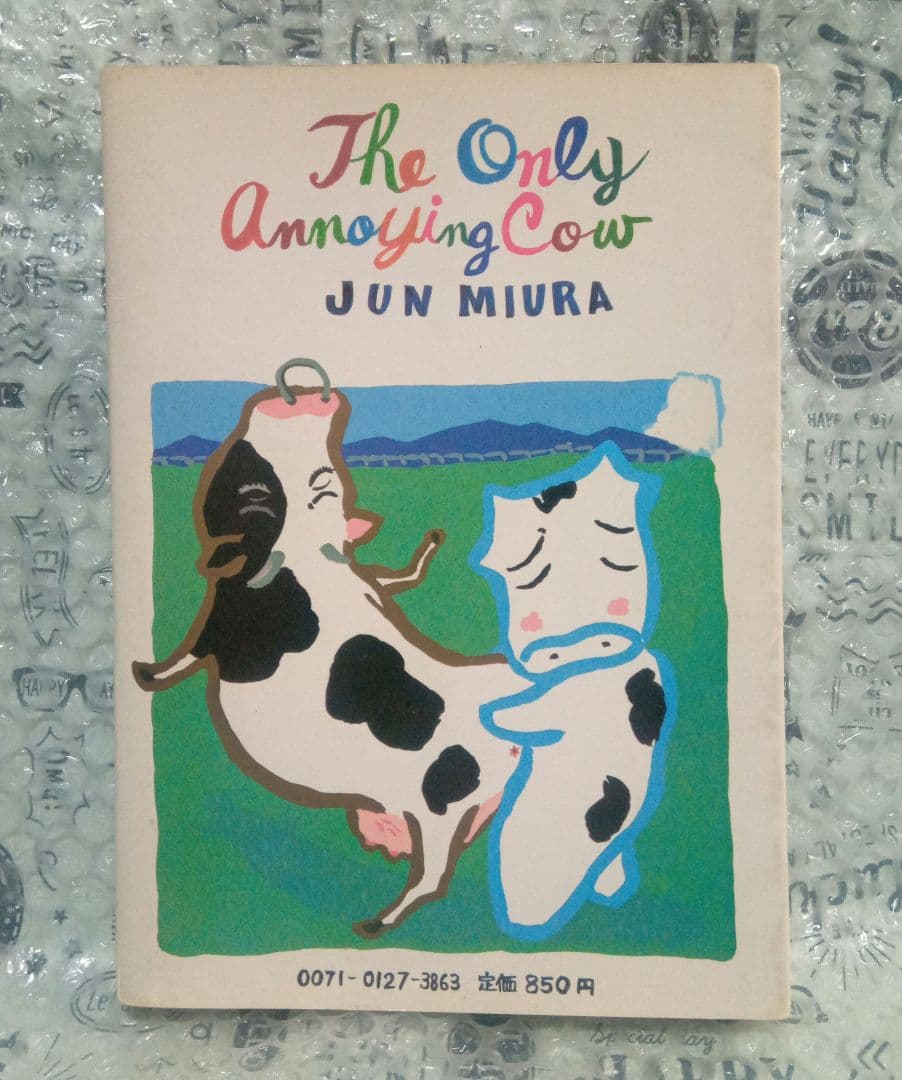 【サイン本】単になんぎなうし / みうらじゅん 青林堂 昭和59年 初版