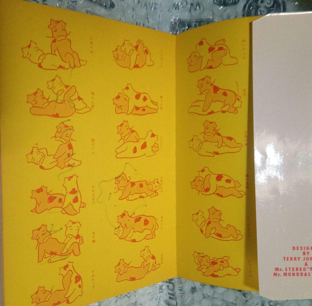 【サイン本】単になんぎなうし / みうらじゅん 青林堂 昭和59年 初版