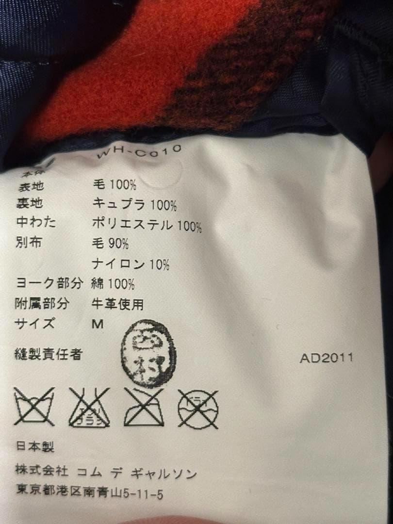 ジャケット・アウター Junya Watanabe Check Duffle Coat