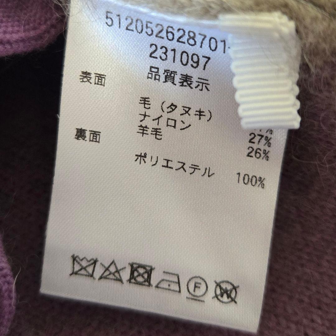 美品✨エレンディーク　ラクーンミックスダブルカーディガン　モカ　パープル