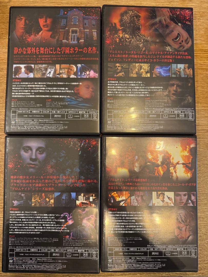 プロムナイト DVD 4枚組 ボックスセット