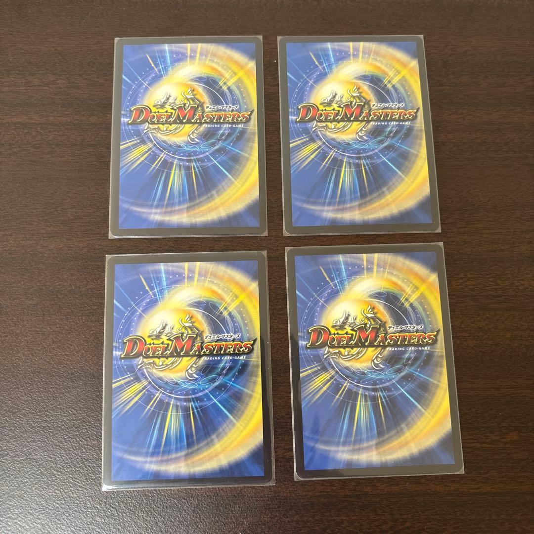 飛翔龍 5000VT 4枚