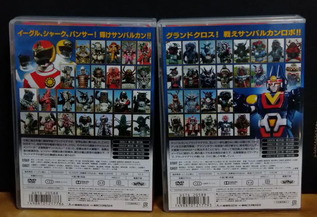 カ*8様 全50話 太陽戦隊サンバルカンDVD-COLLECTION VOL1/